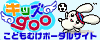 kids.goo